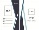 简约大方公司专用工作牌设计