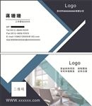简约大方设计商务工作名片