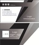 简约大方公司名片设计