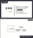 简约名片设计商务名片