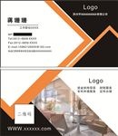 简约商务名片设计