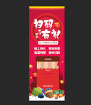 扫码有礼