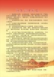 财务管理制度