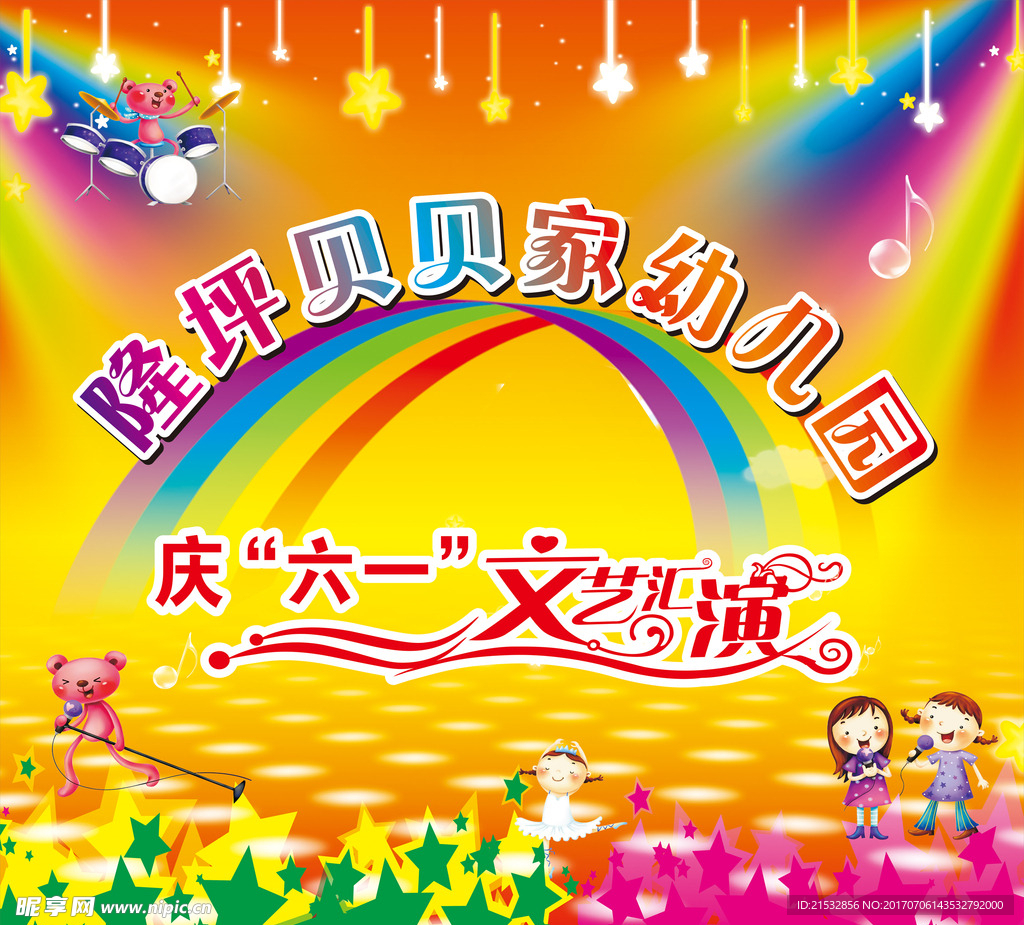 幼儿园背景
