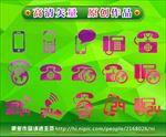 矢量电话