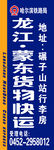 蒙东铁路货运