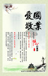 核心价值观