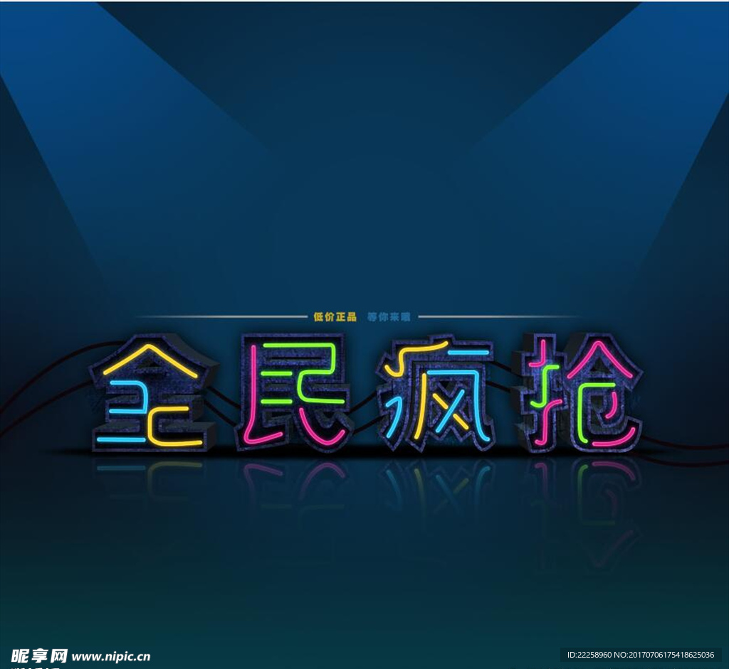电商素材