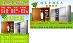 家俱海报