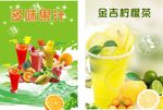 奶茶海报
