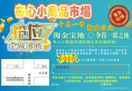 商铺招租
