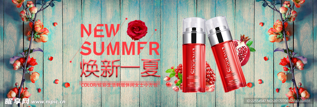 焕新一夏横幅广告