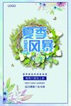 夏季风暴