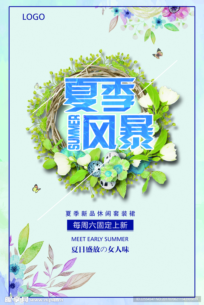 夏季风暴