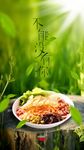 螺蛳粉美食