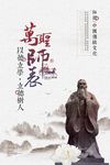师德