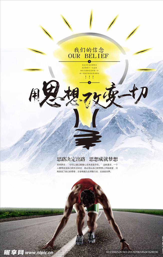 企业文化