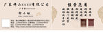 中式名片