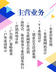 公司业务介绍
