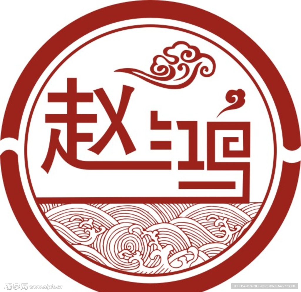 赵鸿标志