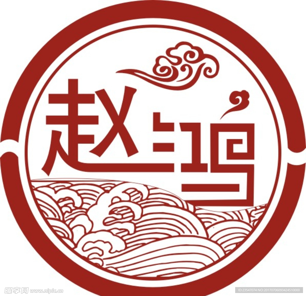 赵鸿标志