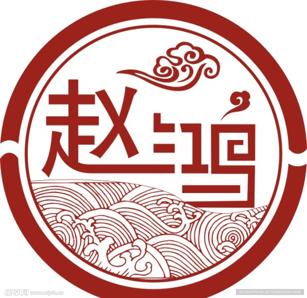 赵鸿标志