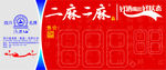 白酒价格标签