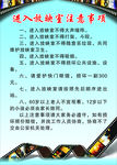 电影院制度