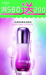 丸美特价水牌