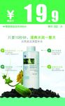 雅韵诗丝瓜水特价水牌