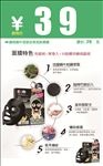 康倪面膜特价水牌