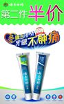 云南白药牙膏特价水牌