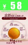 中华神皂特价水牌