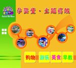 孕婴童主题商城