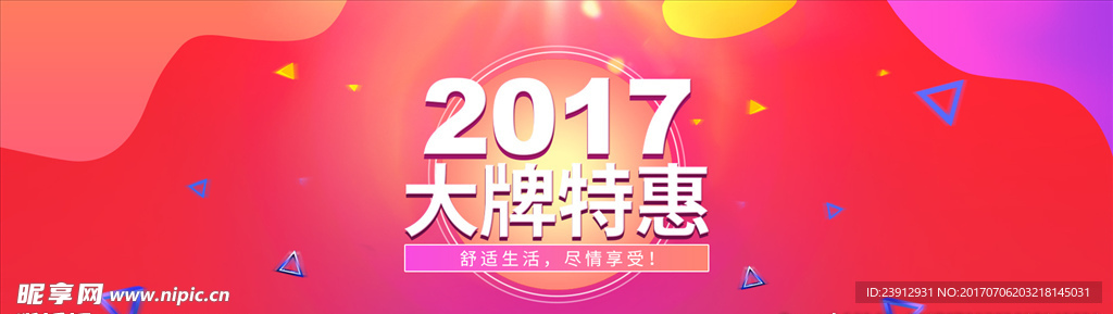 促销海报