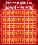 红包墙