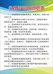 心理咨询教师职责