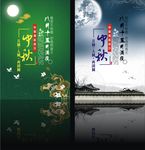 中秋圆月