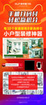 客来福 衣柜 广告 展架
