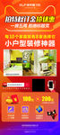 客来福 衣柜 广告 展架 温莎