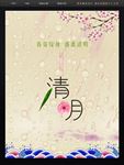 清明节