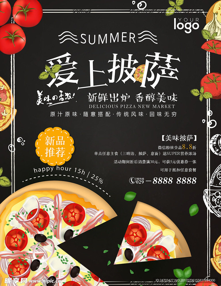 爱上披萨