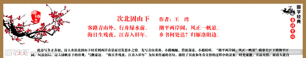 小学生诗词
