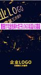 震撼大气金色碎片粒子LOGO