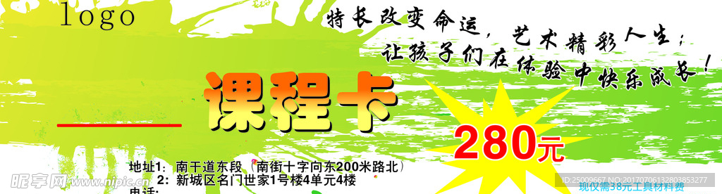 课程卡
