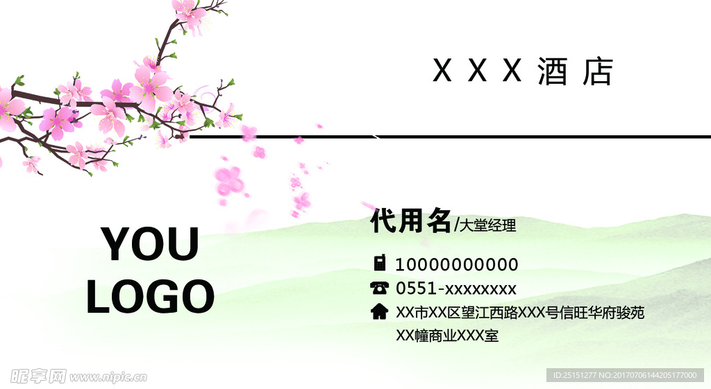 工作名片