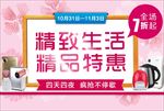 小家电特惠