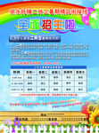 托辅班宣传单页
