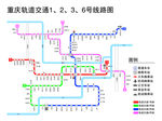 重庆轨道交通线路图