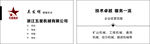 五星机械名片